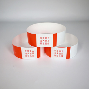 Customized Cultural Tourism Disposable Machine-Printed Bracelets, Adhesive Bracelets, Amusement Park Scenic Spot Concert Ticket Identification Wristbands