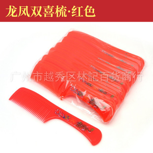 Everlasting golden red double happiness red comb wedding supplies plastic comb bride dowry red comb