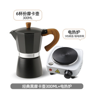 Coffee Machine Hand-Brewed Italian Electric Kettle Office Home Moka Pot Italian Mocha Coffee Pot Weiyan