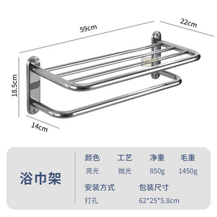 Hotel Engineering Thickened Stainless Steel Double-layer Towel Rack Homestay Apartment Bathroom Rack Bathroom Towel Rack