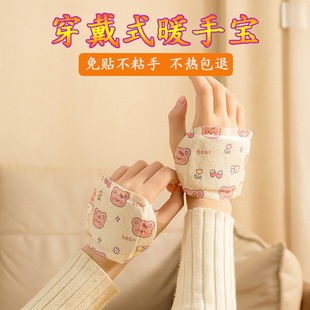 Hand Warmer Warm Baby Sticker Warm Baby Sticker Heating Bag Disposable Winter Hand Warmer Artifact Portable for Students
