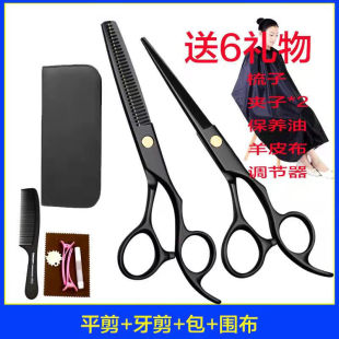 Professional haircut hairdressing scissors flat teeth scissors thin hair cutting bangs artifact hair cutting tool suit