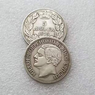 1879 антикварные поделки латунный серебряный серебряный доллар #7049