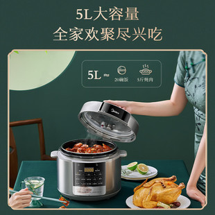 Midea/Midea MY-E5910 Electric Pressure Cooker Household New 5L Intelligent Reservation Multifunctional Pressure Cooker