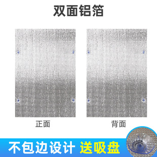 Sun Room Heat Insulation Film Balcony Sun Visor Household Sun Protection Window Glass Heat Insulation Aluminum Foil Baffle Shading Artifact Sticker