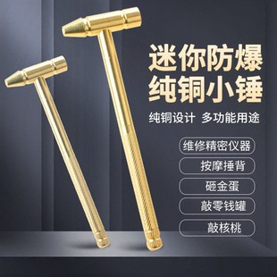Multi-function Six-in-one Screwdriver Household Copper Plated Mini Portable Small Hammer Small Hammer Metal Small Copper Hammer