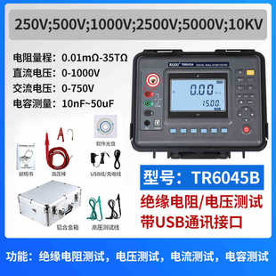 Ruixi TR6045C High Voltage Insulation Resistance Tester 15KV Megohmmeter Digital Resistance Meter High Precision Shake Meter