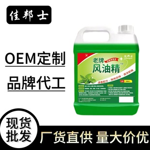 Veteran wind oil essence mopping liquid 5kg dormitory household bucket mopping detergent to remove taste cool source manufacturers
