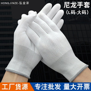 Factory wholesale nylon glove core 13 needle nylon thread gloves embryo labor protection wear-resistant thin dust-free gloves