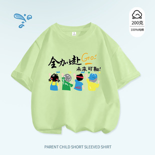 Color Parin-Child Short-Sleeved Summer T-Shirt Cotton Primary School Students' Kindergarten Sports Meeting Performance Class Clothing Customization
