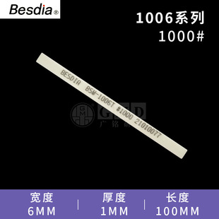 Besdia Original Taiwan Yipin Fiber Oilstone Mirror Polishing Grinding Strip 1004 1006 1010 Round D3