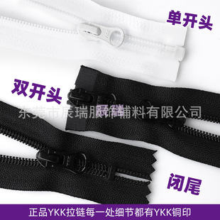 Ykk молния № 5 нейлоновая молния одиночная открытая/двойная открытая/закрытая хвостовая сумка мешок мешок диван YKK вытягивка школьный портфель в наличии