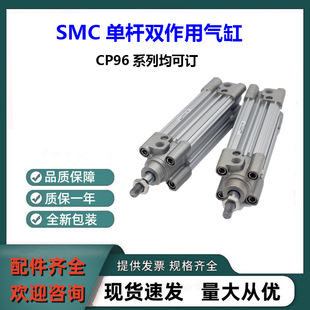 Совершенно новый цилиндр SMC CP96SDB32-25C, оригинальный подлинный полный спектр CP96, можно заказать и быстрый в период доставки.