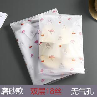 Transparent Frosted Garment Zipper Bag PE Plastic Ziplock Bag Bra Socks Frosted Bag Underwear Clothes Packaging Bag