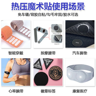 Factory wholesale hot press Velcro protector TPU high frequency voltage hot melt adhesive film shot hook hot press Velcro