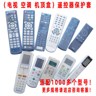 Tv Air Conditioner Set-Top Box Remote Control Cover Ultra-Clear Silicone Cover Dust-Proof, Waterproof and Anti-Fall Remote Control Protective Cover Cotton
