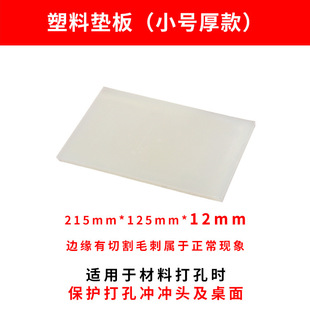 DIY Puncher Hand Knock Buckle Holes Multi-purpose Plastic Pad Diamond Chop Punch White Plastic Rubber Sheet