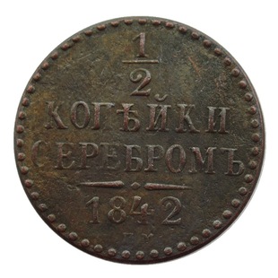 Фабрика прямых продаж России 0,5 Гоби 1840-1842 опционально иностранные копии памятных монет