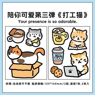 Inpeel. Me Accompany You Cute Third Bomb Series Synthetic Paper Stickers Luggage DIY Decorative Stickers