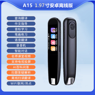 Reading Pen Student Dictionary Pen Smart Scanning Pen English Translation Pen Scanning Learning Children's Gifts General Practice