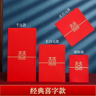 Wedding plug door red envelope special plug door small red envelope crayon small new cute cartoon profit is wedding supplies wholesale