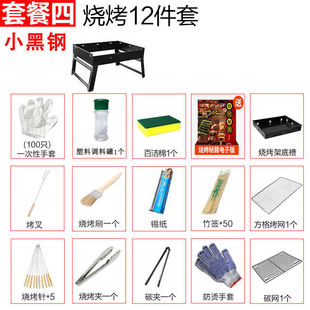 Grill Outdoor Folding Barbecue Grill Household Carbon Grill Charcoal Skewers Tools Mini Small Full Barbecue Grill