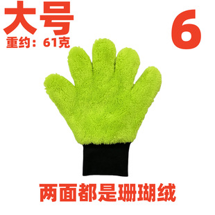 Double-sided Plush Car Wash Gloves Plush Bear's Paw Car Wipe Foam Cleaning and Paint-free Five-finger Car Wash Gloves Thickened