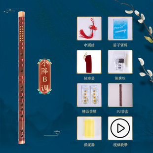 Natural Bitter bamboo flute horizontal blowing six-hole single section whole bamboo flute national musical instrument CDEFG size drop B small A tone