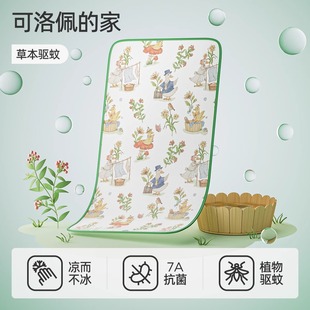 Jing qi summer children's mat ice silk cool baby skin cool baby garden nap mat Tencel mat