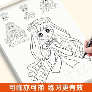 Line draft tracing book 6-12 years old beginner beginner children pretty girl male anime character mecha coloring tank