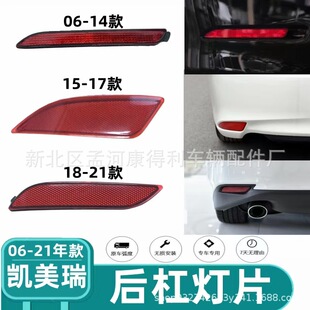 Подходит для Toyota 18-19 новый Camry отражатель задний противотуманный фонарь