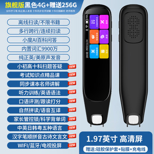 English Point Reading Pen General Learning Translation Pen Dictionary Pen Word Pen Scanning Pen Primary School to Junior High School Senior high school Point Reading