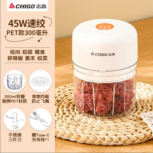 Chigo Беспроводная зарядка чесночная машина Мини электрическая мясорубка кухонная кулинарная машина чесночный смеситель детская пищевая добавка машина