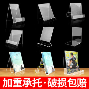 Children's Book Stand Reading Rack Fixed Book Storage Rack Library Book Display Rack Acrylic Transparent Book Stand