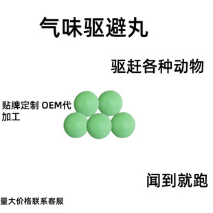 Factory direct camp repel pills repel cats, dogs and rabbits outdoor indoor animal repel pills wholesale repel gods