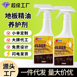 Factory wholesale wood floor maintenance essential oil floor cleaner wooden essential oil care wax household wood products maintenance