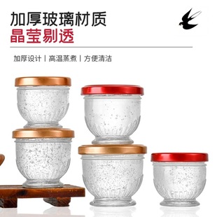 Fresh Stewed Bird's Nest Bottle High Temperature Resistant Food Grade Luozhan Skirt Sealed Jar Flower Glue Bird's Nest Cup Steamable Glass Bottled