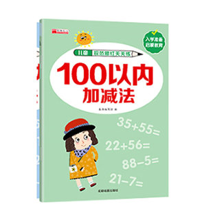 Children's Standard Red Book Practice Every Day All 16 Books of Young Cohesive Textbooks Pinyin, Chinese Characters, Numbers and English Practice Copybooks