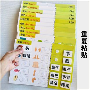 Kindergarten children's baby literacy card paste book suit early education Chinese characters quiet book finished product