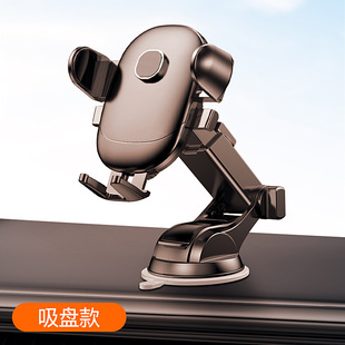 Car Mobile Phone Holder Car Suction Cup Type Navigation Support Car Support Clip Car Gravity