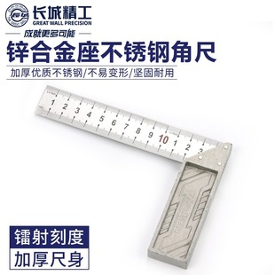 Great Wall Seiko серии 1A цинковый сплав из нержавеющей стали широкое сиденье квадратный большой шрифт 300 мм500