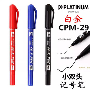 Япония Platinum cpm29 маленькая двойная головка лысый диск ручка маленькая двухголовая масляная маркерная ручка крючка CD ручка оптом бесплатная доставка
