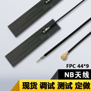 4g Antenna Fpc Antenna with Ipex Interface Built-In 5Dbi High Gain 4g Internal Antenna