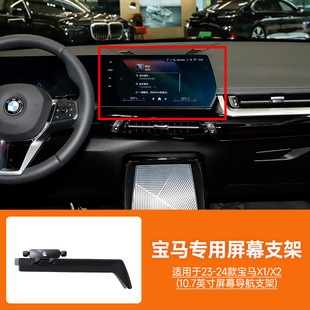 One-word mini mute is suitable for BMW X1/X2/X3/X4/5 series/6 series card screen car mobile phone holder