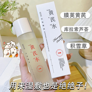 Qisser Astragalus Anti-wrinkle Water Emulsion suit genuine goods Hydrating Oil Control Moisturizing Anti-wrinkle Refreshing Water Emulsion