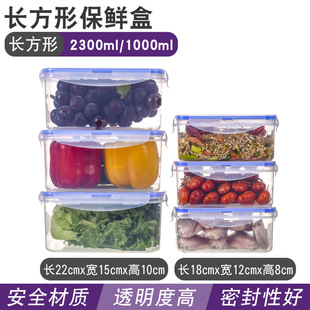 Kitchen Refrigerator Rectangular Preservation Box Microwave Heat Resistant Plastic Lunch Box Food Lunch Box Fruit Storage Sealed Xu Xiao