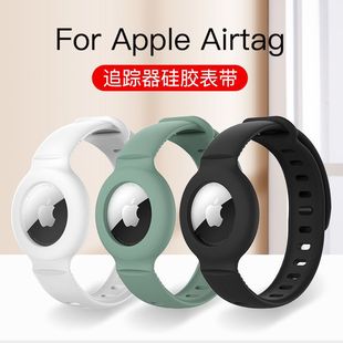 Применимо для защитного чехла Apple Tracker airtag anti-lost, защитный чехол с защитой от падения, локатор, силиконовый ремешок, защитный чехол