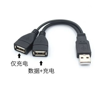 Car splitter uses one-two USB one-to-two female adapter cable, one male and two female charging data extension cable