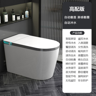Explosions smart toilet big U home with one-piece zero water pressure double waterway instant hot automatic hotel project wholesale