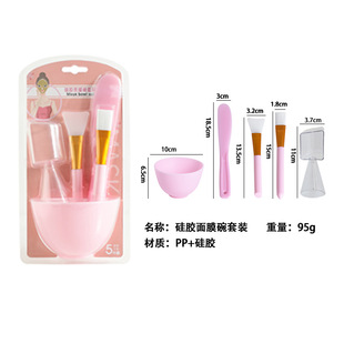 Silicone Mask Bowl Set Beauty Salon Silicone Tasteless Soft Bowl Full Set Mask Tool DIY Mask Bowl 5 Piece Set